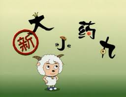 神探日记